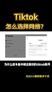 抖音网页版网络错误如何解决