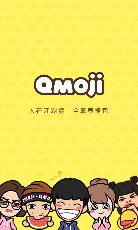 脸萌表情包 1