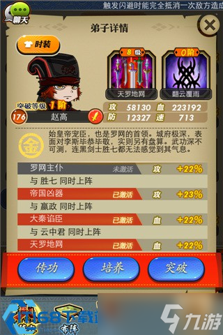 秦时明月手游培养丹高效用法攻略