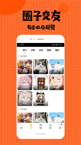 番木瓜免费版漫画怎么下载-番木瓜漫画正版下载地址