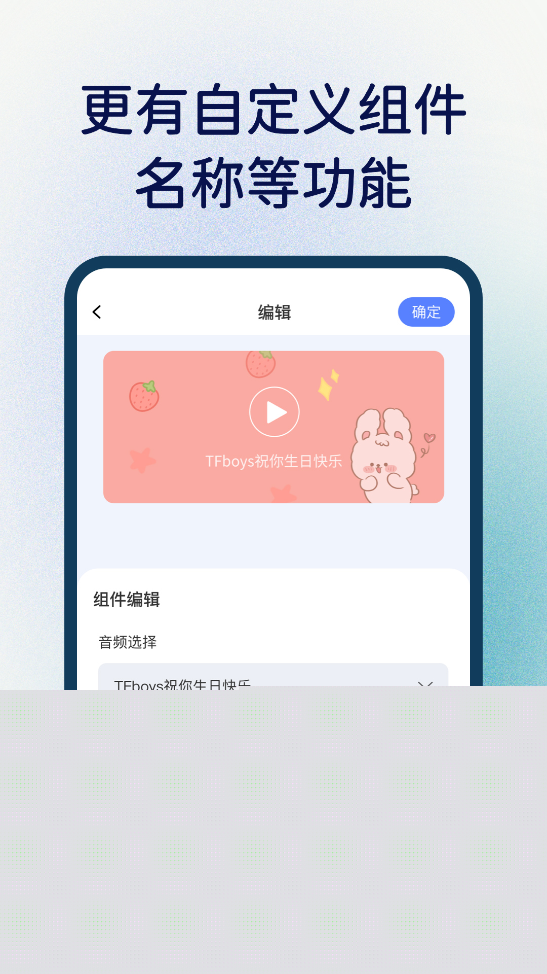 桌面语音小组件
