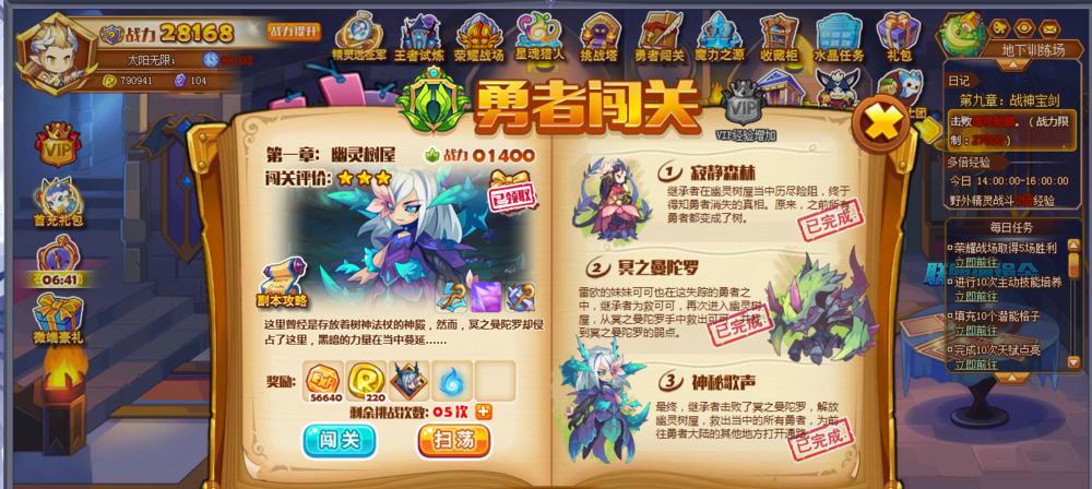 精灵魔法技能升级攻略(成为魔法大师的秘密武器与策略揭秘)-第2张图片- 精灵魔法技能升级攻略(成为魔法大师的秘密武器与策略揭秘)-第2张图片-