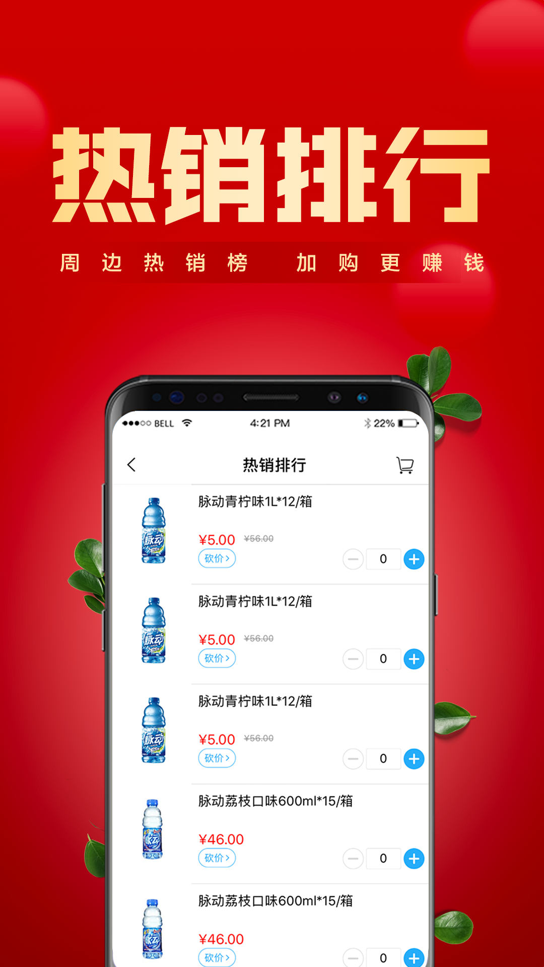 镇村通