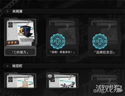 异环C的魔方异象委托攻略-1