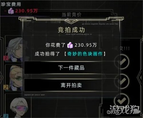 未来人生股权通量突破上限方法-1