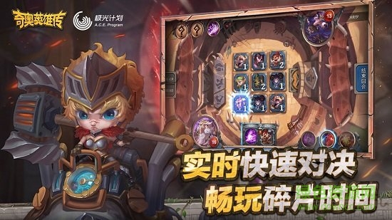 奇奥英雄传测试手游