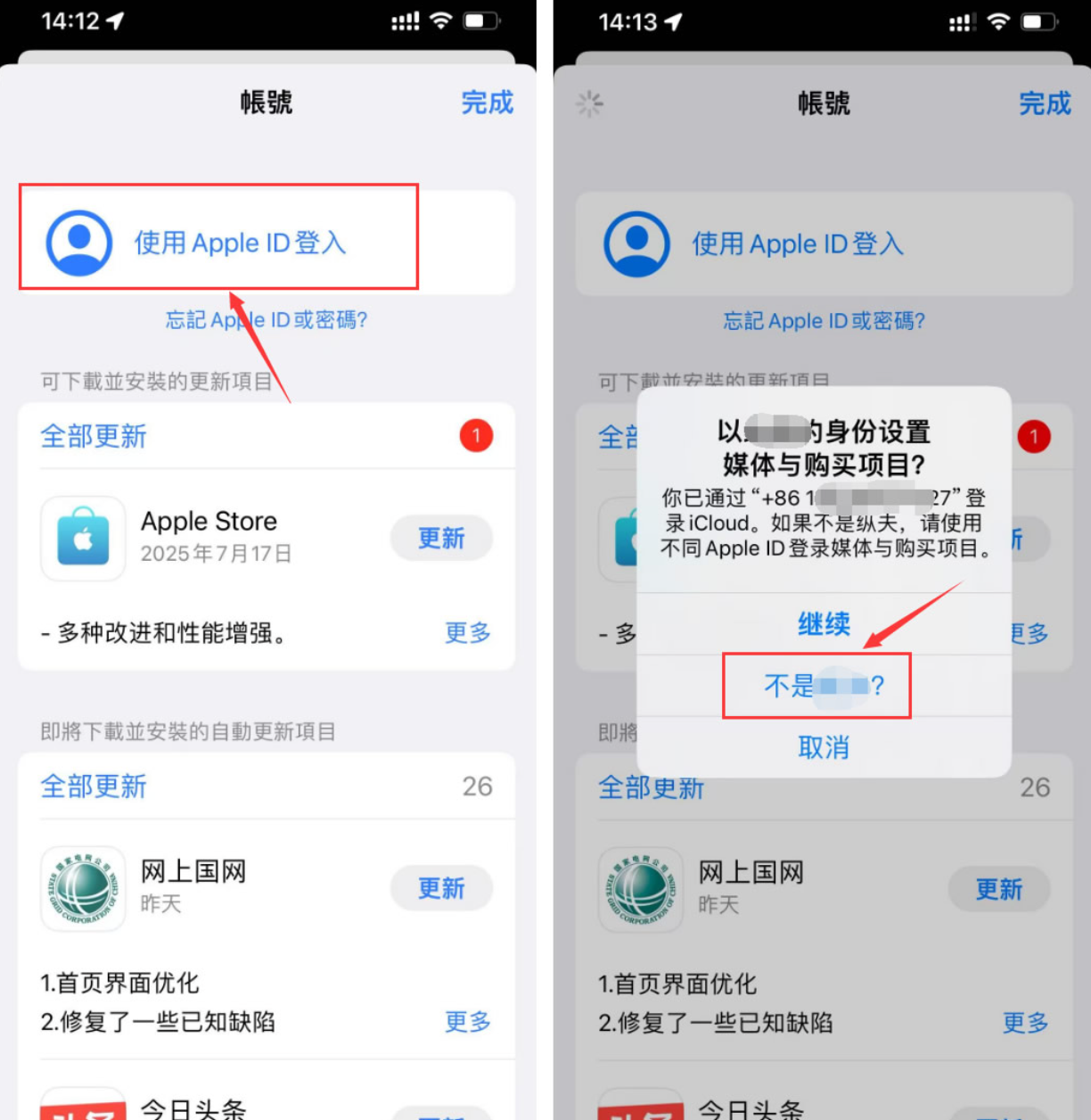 登录t湾ID.png