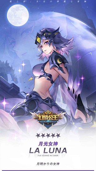 幻境公主游戏