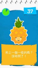 水果快闪 1