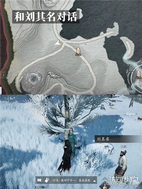 燕云十六声无名氏成就攻略-3