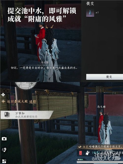 燕云十六声只是附庸的风雅成就攻略-5