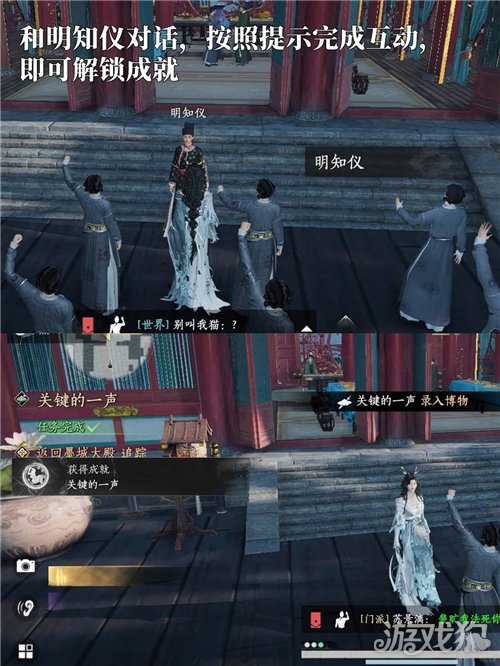 燕云十六声关键的一声成就攻略-3