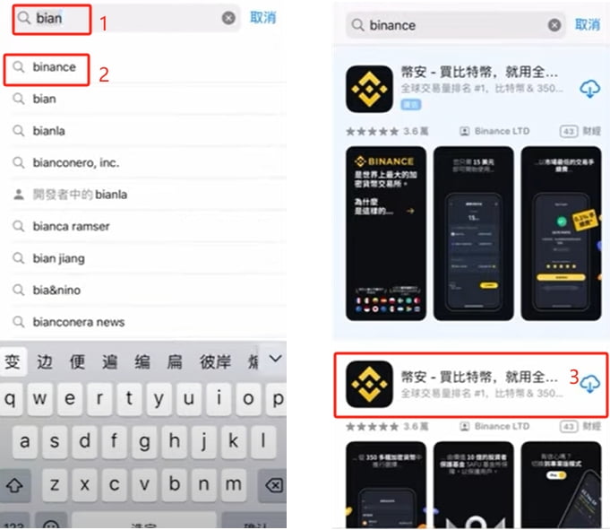 iOS下载Binance APP