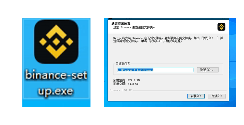 文件安装