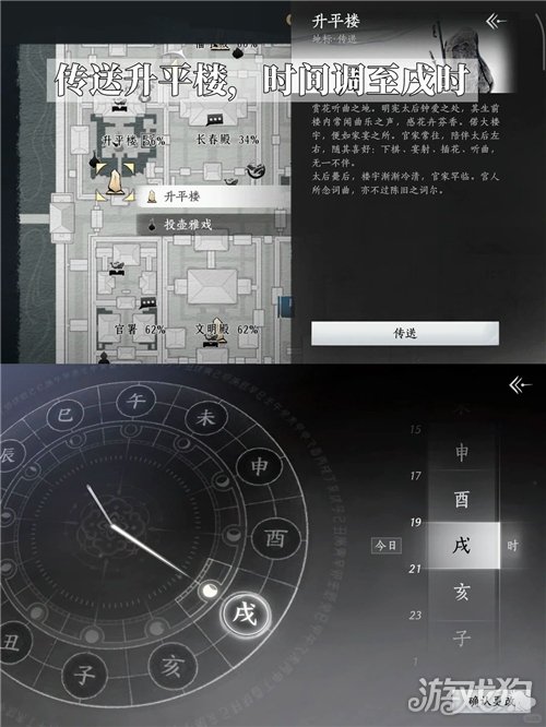 燕云十六声俺们真的懂了成就攻略-2