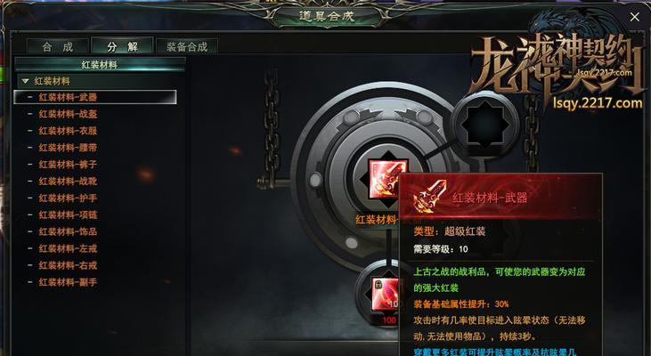龙神武器技能搭配最新攻略（掌握龙神武器技能搭配，成为无敌战士！）-第2张图片-