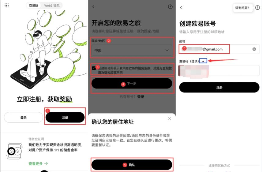 首次启动与账户设置