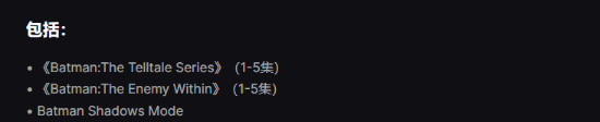 Epic喜加一：特别好评《蝙蝠侠》免费领！
