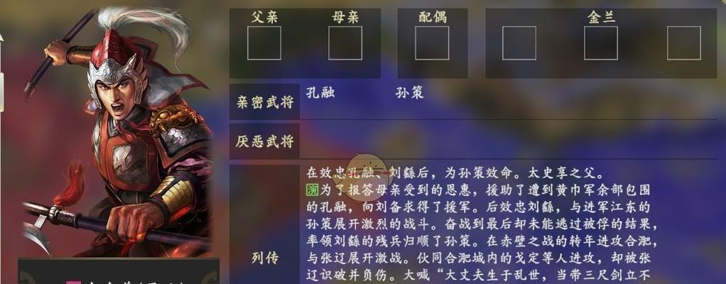 《征服战场，以太史慈技能攻略大揭秘》（操控技巧与战术思路，让你无往不胜）-第2张图片-