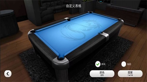 经典台球大师 1