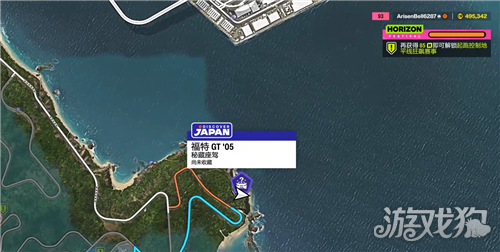 极限竞速地平线6福特GT'05在哪里-3