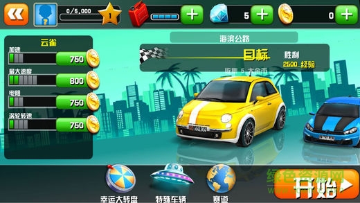 赛车风云手机版