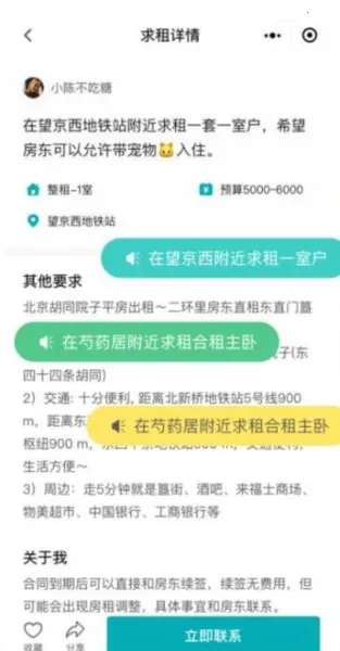 唯果租房(租房平台)