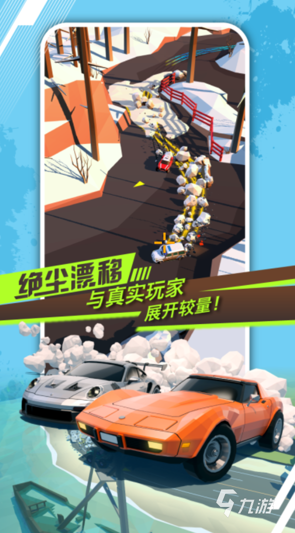 2026漂移赛车游戏手机版推荐 热门的漂移赛车游戏排行前5