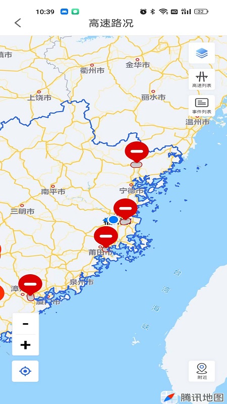 福建高速 1