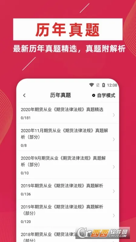 期货从业资格证牛题库(期货考试备考题库)