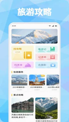 云舟客