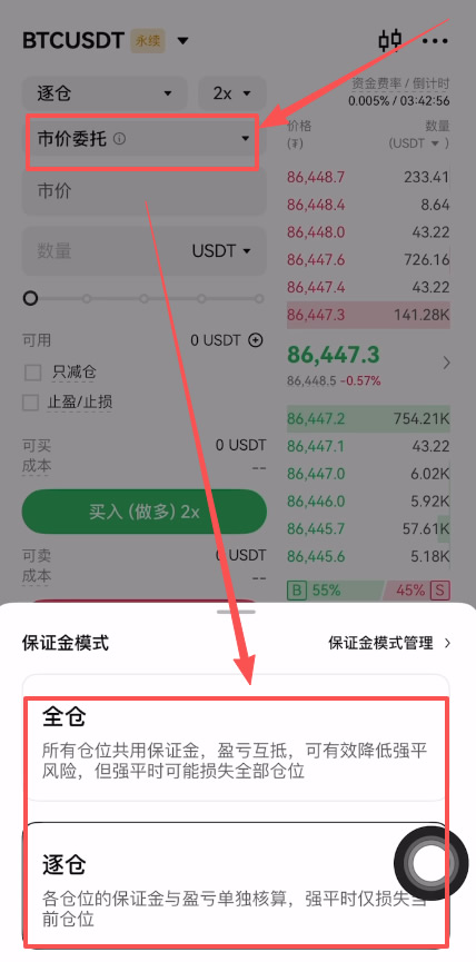 OKX合约怎么玩？_图3