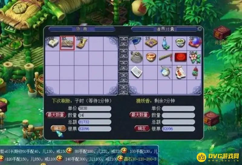 《梦幻西游》2021跑商最快方法详解