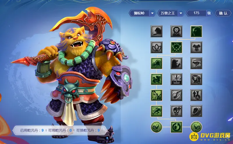 《梦幻西游》狮驼岭经脉加点指南