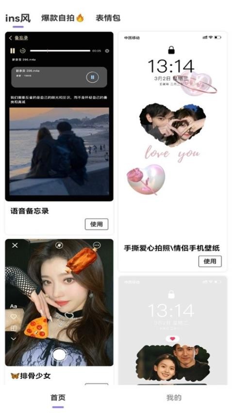 拍同款app 1