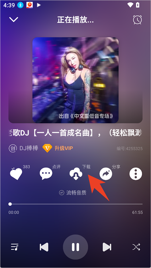 DJ串烧库app