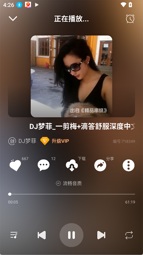 DJ串烧库