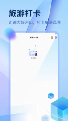 好游旅游