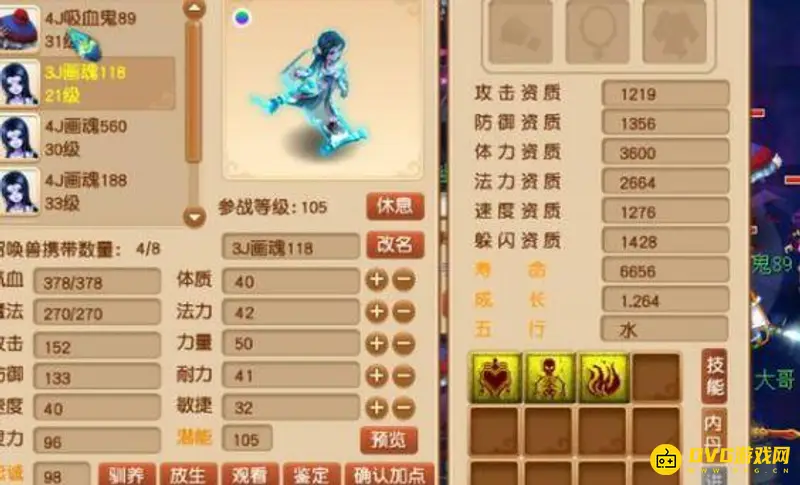《梦幻西游》d5赚钱攻略