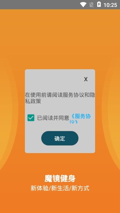 魔镜健身 1