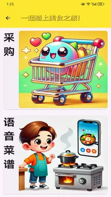 Heal 健康(膳食食谱推荐)