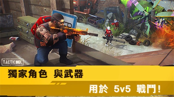 战术冷却中文最新版 1