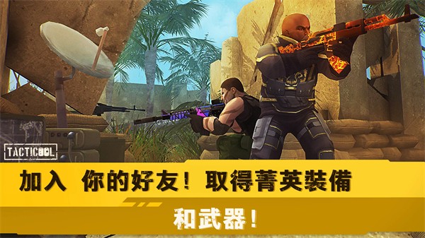 战术冷却
