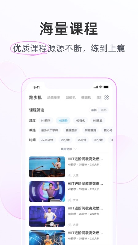 merit超燃脂APP