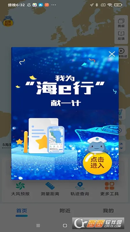海e行2026