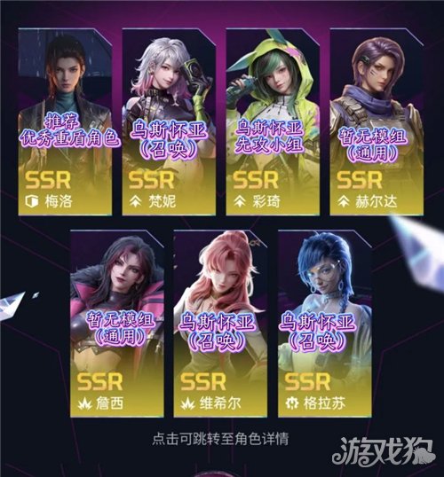 镭明闪击公测预抽卡选择开荒攻略-1