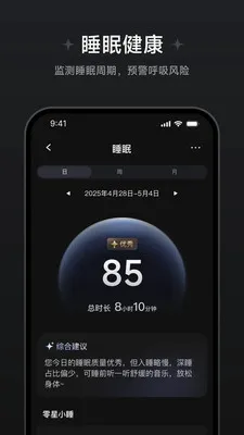 鱼跃健康穿戴