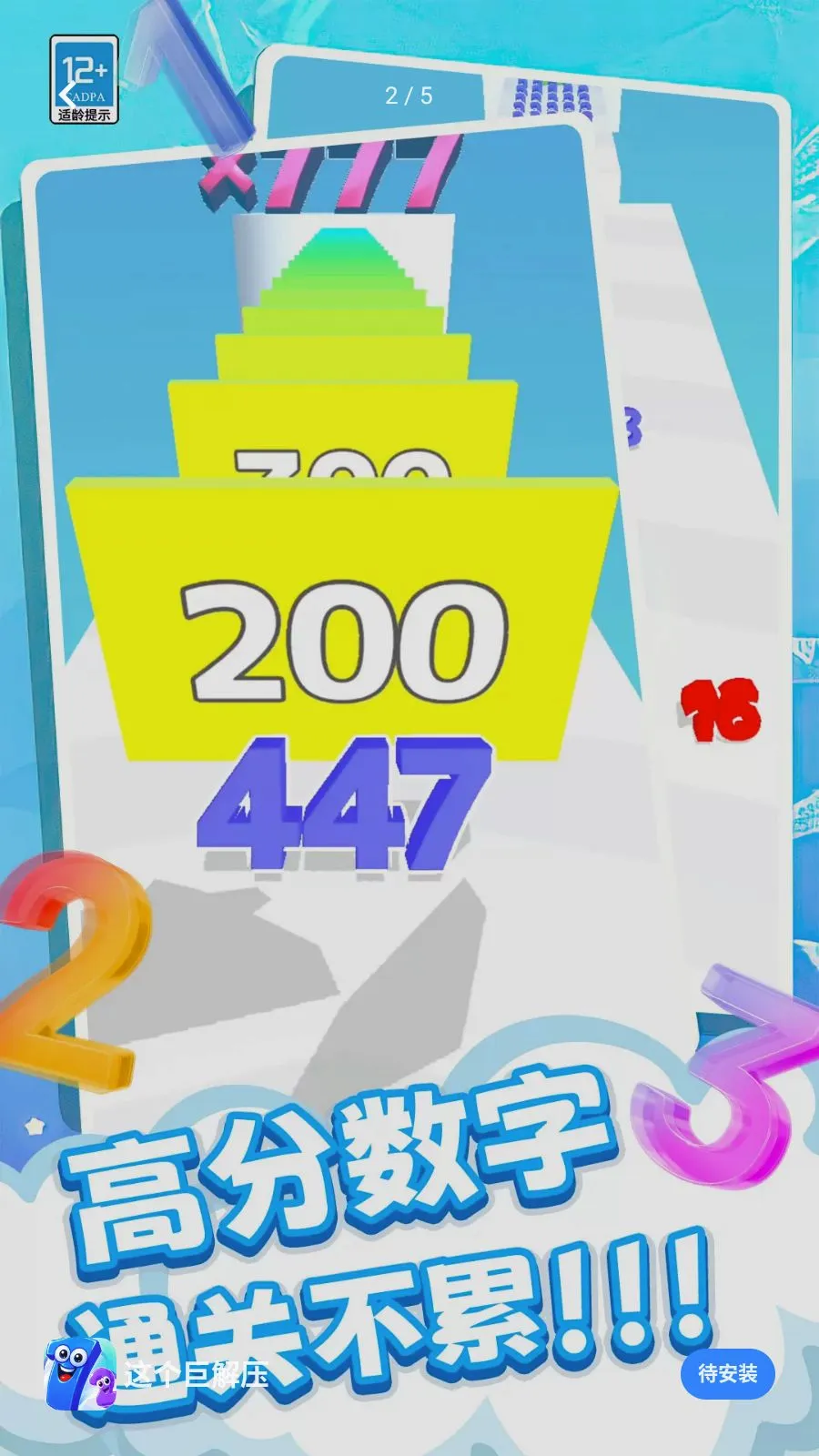 这个巨解压2026