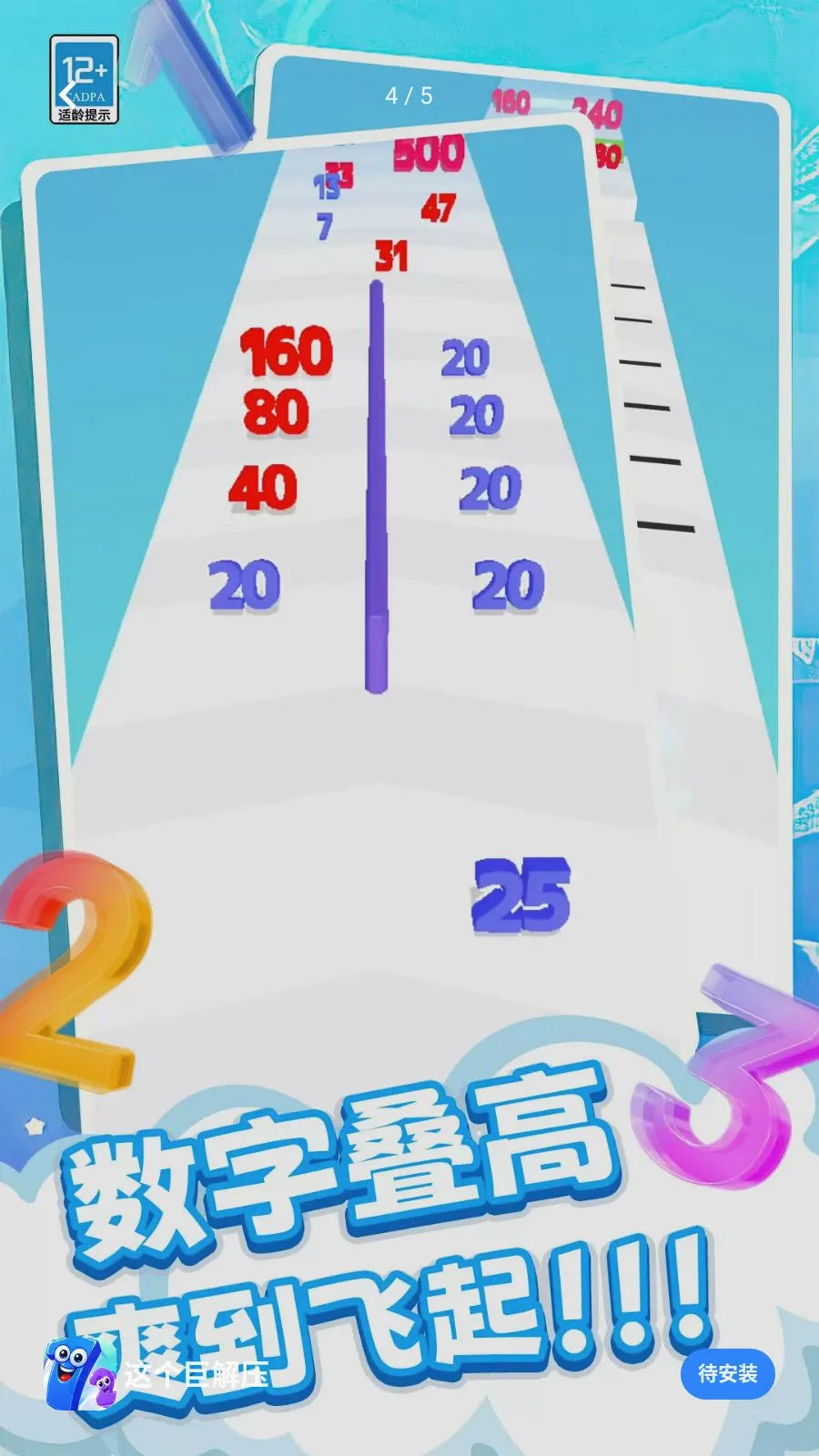 这个巨解压2026