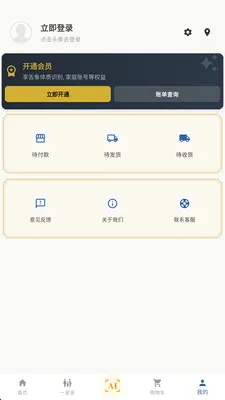 扁鹊遇见AI(AI中医养生平台)